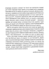 Усе, що ви хотіли знати про українську літературу. Романи - фото 3