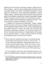 Усе, що ви хотіли знати про українську літературу. Романи - фото 8