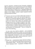 Усе, що ви хотіли знати про українську літературу. Романи - фото 9