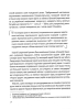 Усе, що ви хотіли знати про українську літературу. Романи - фото 11