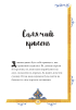 Призабуті казки про сміливих і кмітливих дівчат - фото 3