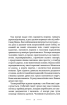 Танго смерті (оновл. вид.) - фото 3