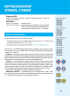 Ваш адвокат. На дорозі без конфліктів - фото 9