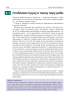 Підручник з водіння автомобіля та безпеки дорожнього руху - фото 15