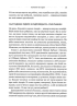 Лідер майбутнього. 9 навичок та ідей, що зроблять вас успішними в наступні 10 років - фото 5