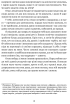 Про незнання власне й багатьох інших: вибрані твори - фото 10