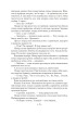 Відьмин вік. Відьмин поклик. Відьмин рід: трилогія - фото 6