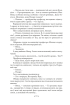 Відьмин вік. Відьмин поклик. Відьмин рід: трилогія - фото 10