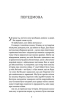 Після 24-го - фото 5