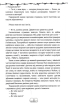 Тіло. 1 частина дилогії «Діти Магдалини» - фото 4