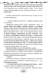 Тіло. 1 частина дилогії «Діти Магдалини» - фото 6