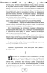 Тіло. 1 частина дилогії «Діти Магдалини» - фото 7