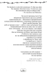 Тіло. 1 частина дилогії «Діти Магдалини» - фото 10