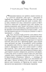 Блукачі / Залишенці - фото 2