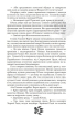Літопис Сірого Ордену. Книга 2. Тенета війни - фото 7