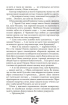 Літопис Сірого Ордену. Книга 2. Тенета війни - фото 9