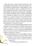 Чарівні казки для найменших - фото 5