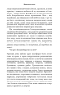 Історія твого життя та інші оповідання - фото 11