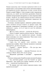 Історія твого життя та інші оповідання - фото 14