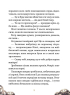 Віллі та Фенріс проти Ордену Шестерні - фото 8