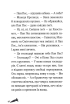 Пан Пес і вухасті проти напасті - фото 9