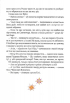 Різдвяна Мишка в зимовій країні чудес. Адвент-календар - фото 10