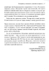 Принцип 80/20. Секрет досягнення більшого за менших витрат, оновлене, ювілейне видання - фото 6