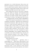 Пригоди кота-детектива. Книга 3. Полювання на крадіїв - фото 5