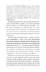 Пригоди кота-детектива. Книга 3. Полювання на крадіїв - фото 11