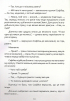 Що приховує всесвіт. Наукові казки для дітей - фото 9