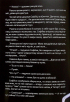 Що приховує всесвіт. Наукові казки для дітей - фото 11
