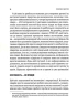 Позитивне лідерство. Як енергія і щастя надихають ефективну команду - фото 5