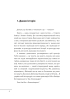 10 розмов про історію України та світу - фото 3
