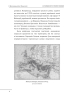 10 розмов про історію України та світу - фото 5