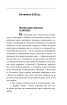 Пів року інтелектуального спротиву. Нотатки видавця - фото 4