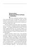 Пів року інтелектуального спротиву. Нотатки видавця - фото 6