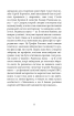 Пів року інтелектуального спротиву. Нотатки видавця - фото 10