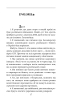Пів року інтелектуального спротиву. Нотатки видавця - фото 16