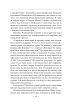 У львівській обителі муз: есеї та рефлексії. Том 29 - фото 10