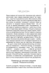 Психологія впливу. Оновлене та розширене видання - фото 2