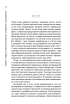Психологія впливу. Оновлене та розширене видання - фото 5