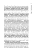 Психологія впливу. Оновлене та розширене видання - фото 14