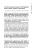 Психологія впливу. Оновлене та розширене видання - фото 18