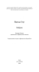 Вибране. Білінгва - фото 2