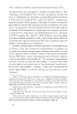 Концепт передання у російській православній неопатристичній думці - фото 18
