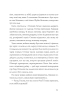 Хроніки незвіданих земель. Збірка оповідань - фото 14