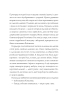 Хроніки незвіданих земель. Збірка оповідань - фото 20