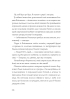 Хроніки незвіданих земель. Збірка оповідань - фото 21