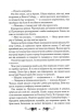 Руїна та відновлення. Книга 3 - фото 8