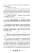 Сорок правил кохання - фото 14